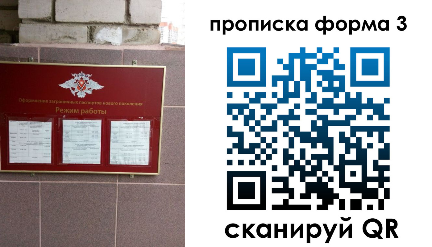 прописка ребенка в Псковской области