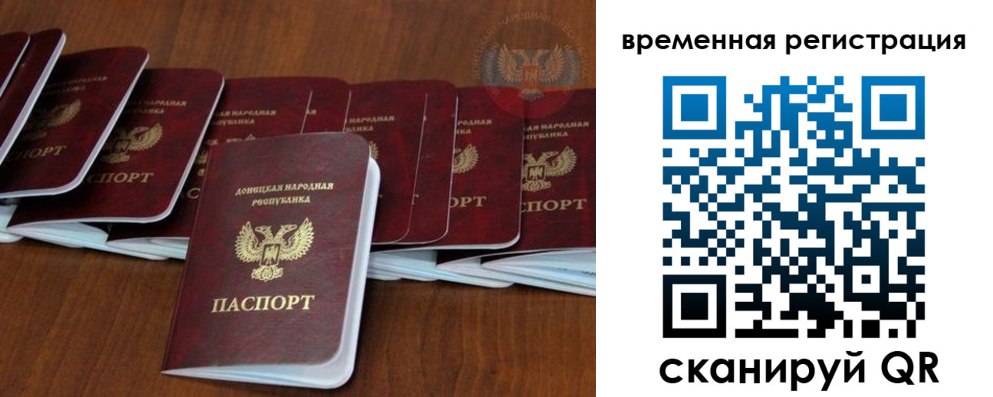 прописка законно в Псковской области